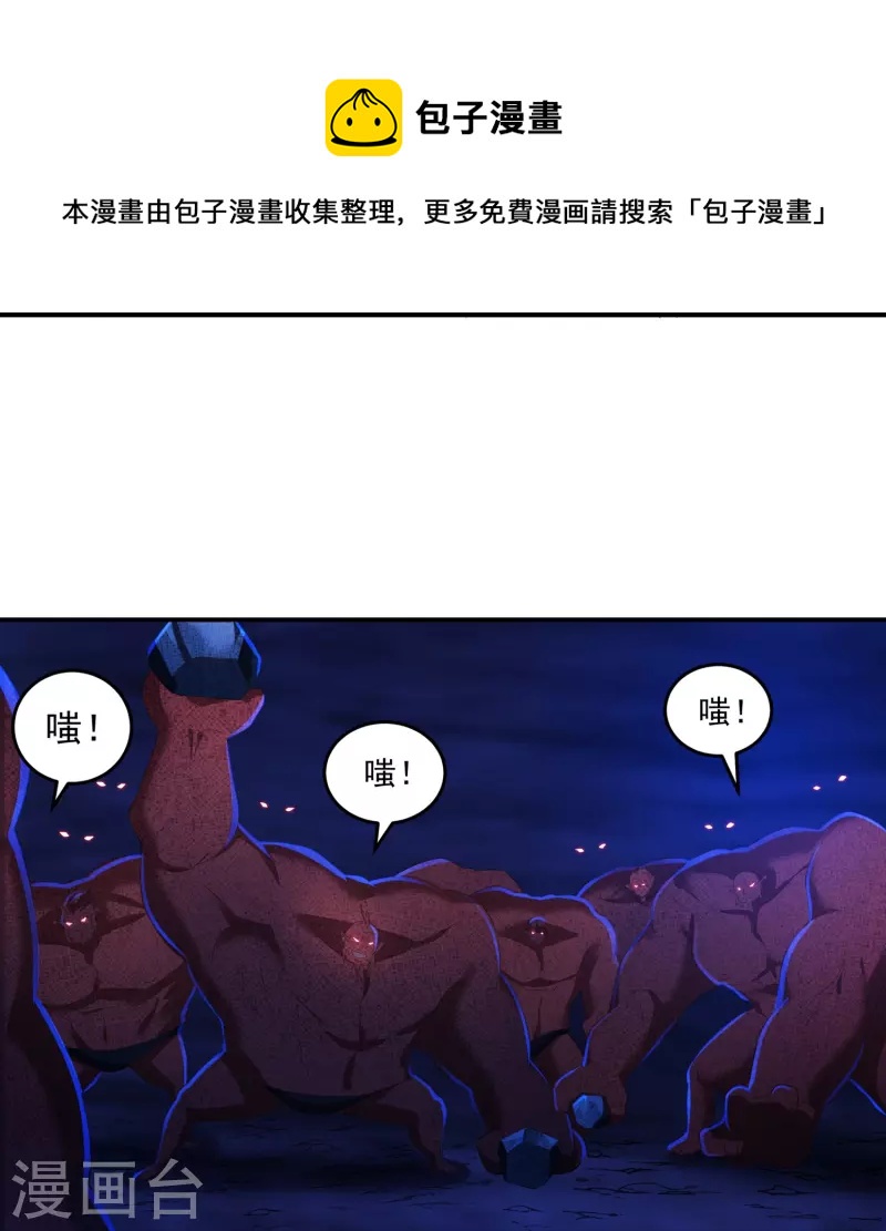 第75话 矿坑深处7