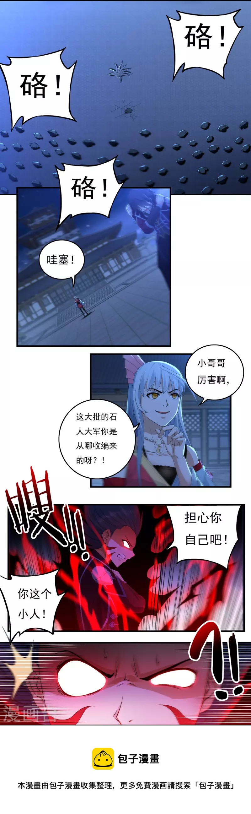 第120话 交锋28