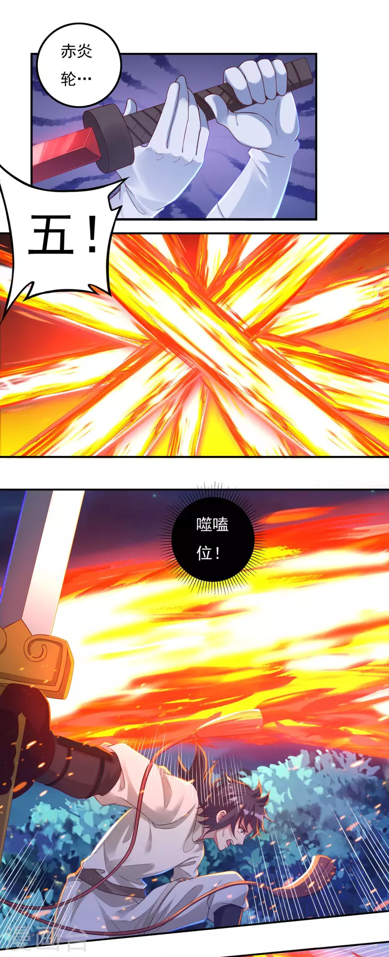 第55话 剑掌3