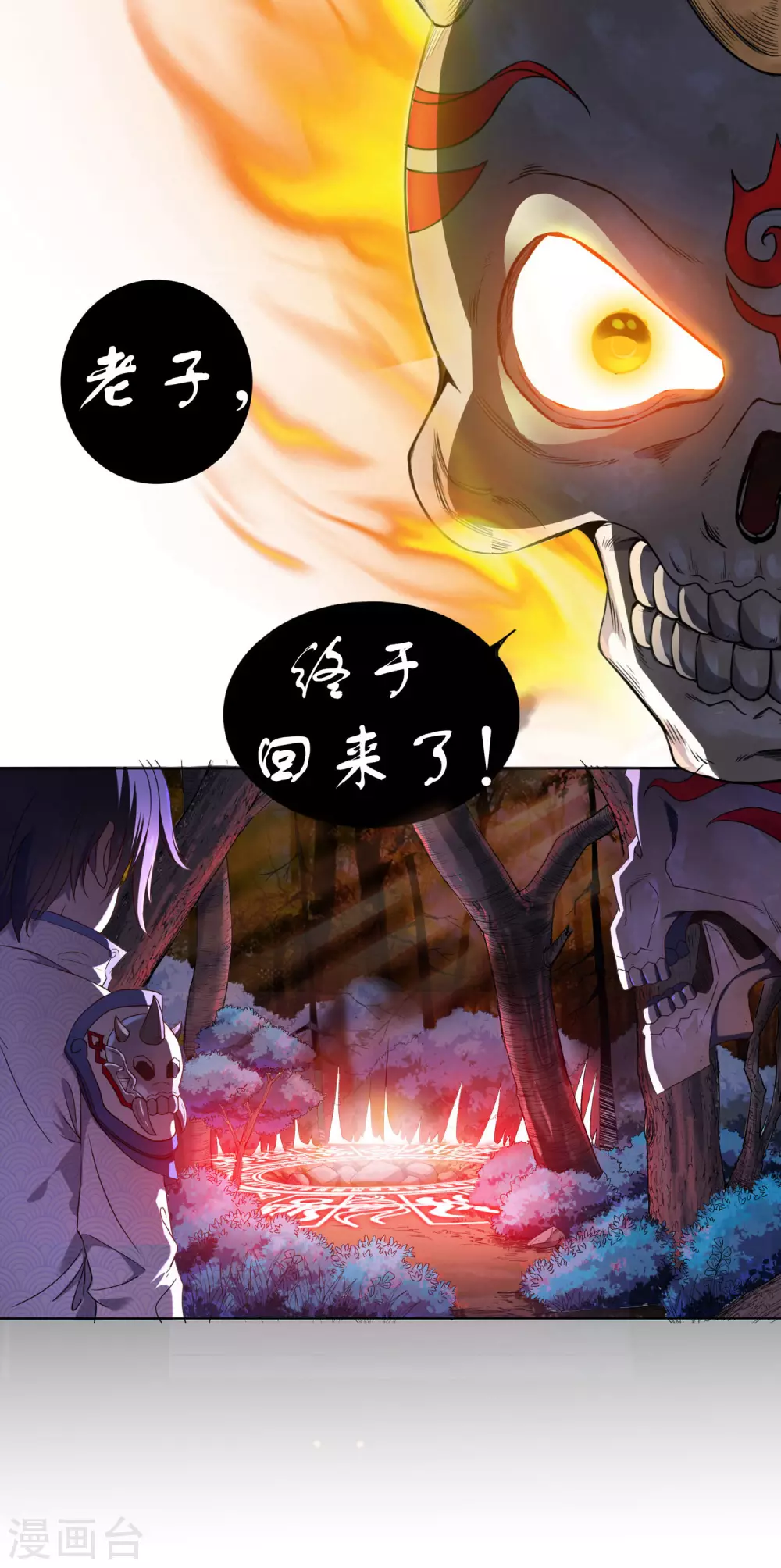 第11话 奇遇5