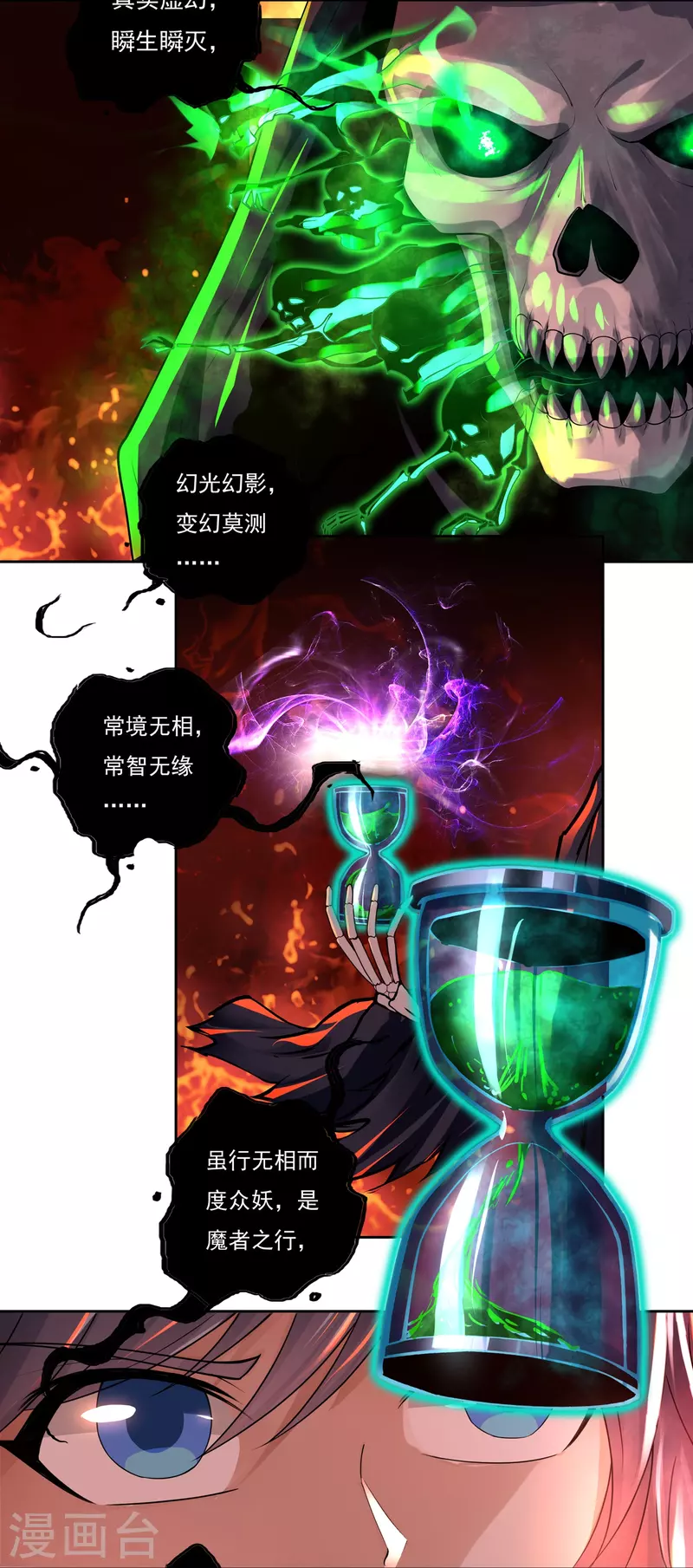 第80话 好手齐聚6