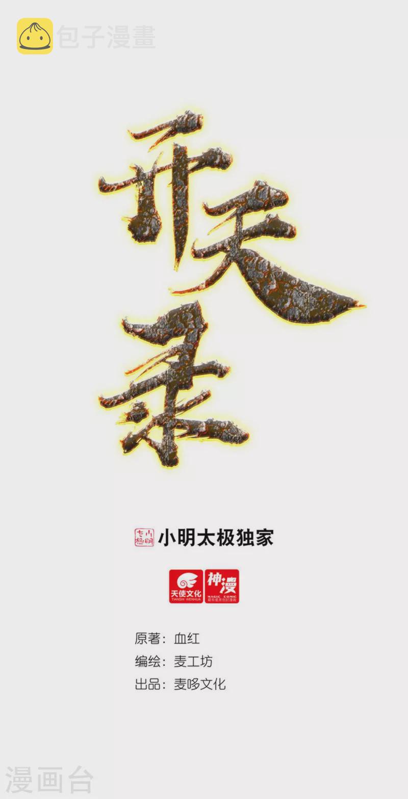 第143话 长生教的援兵？0