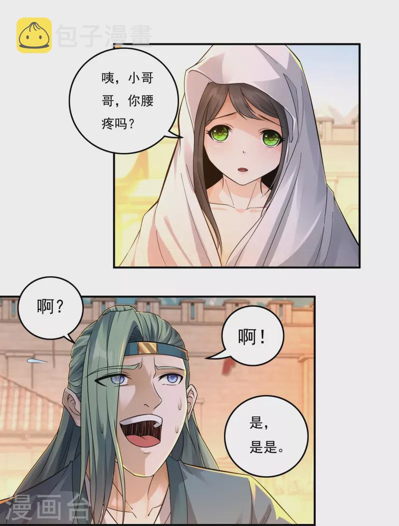 第145话 出口3