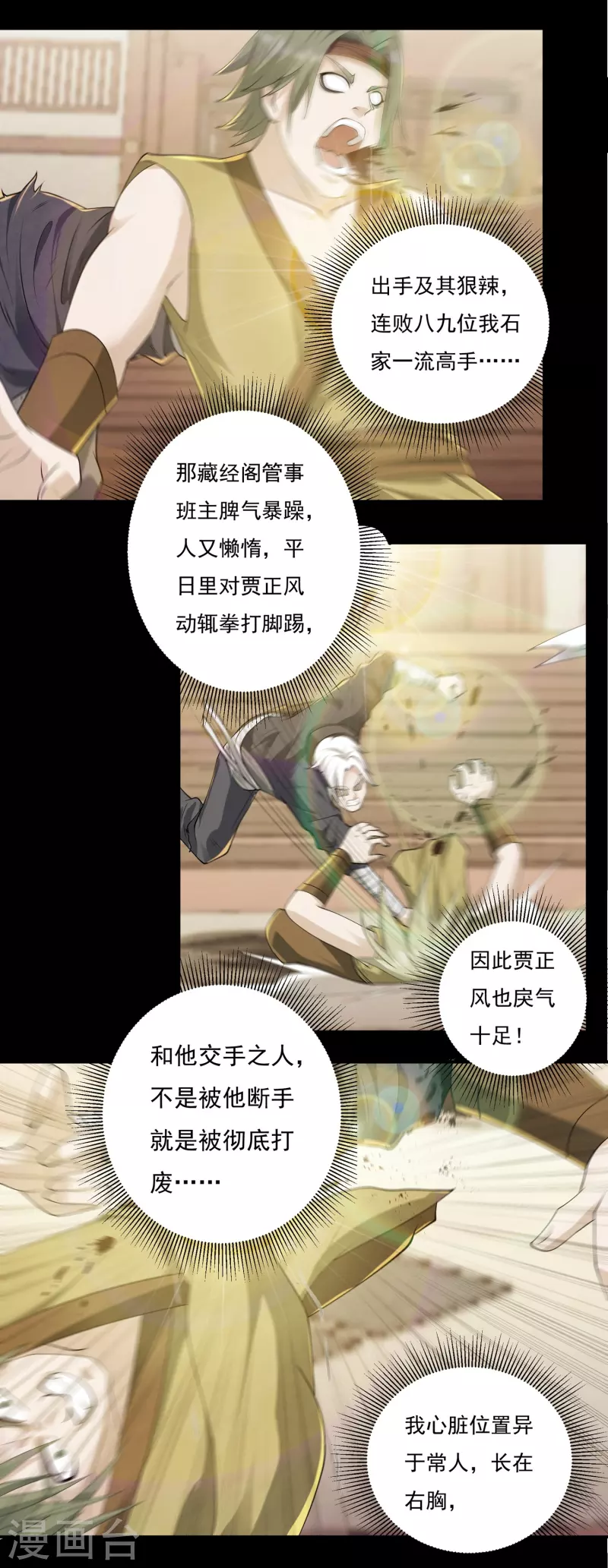第95话 助疗111