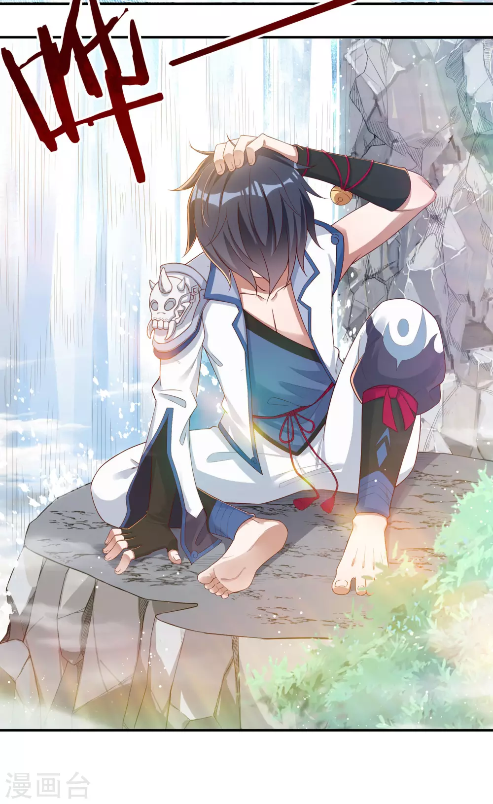 第23话 完美筑基3