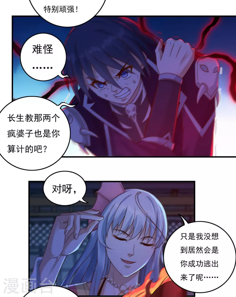 第120话 交锋211