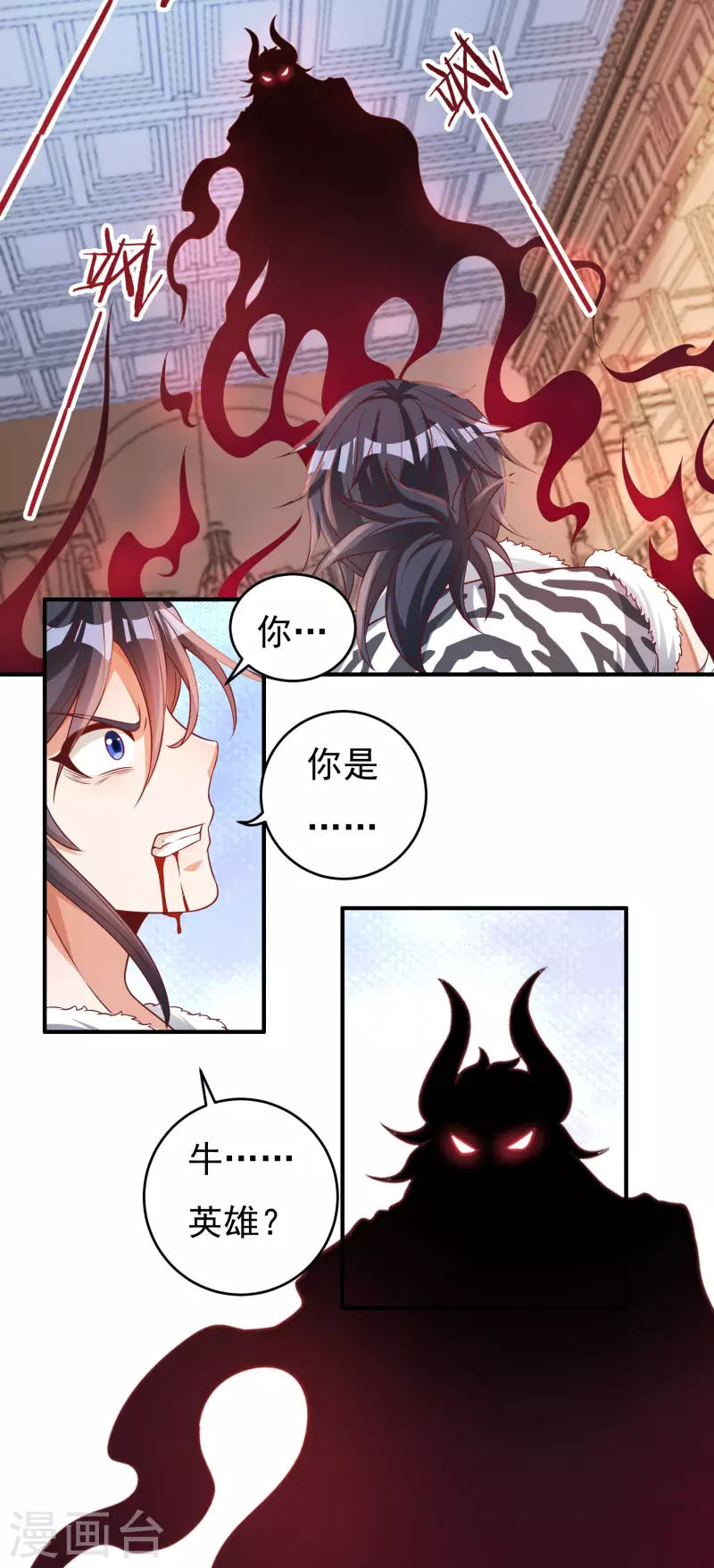 第38话 魔骨现身20