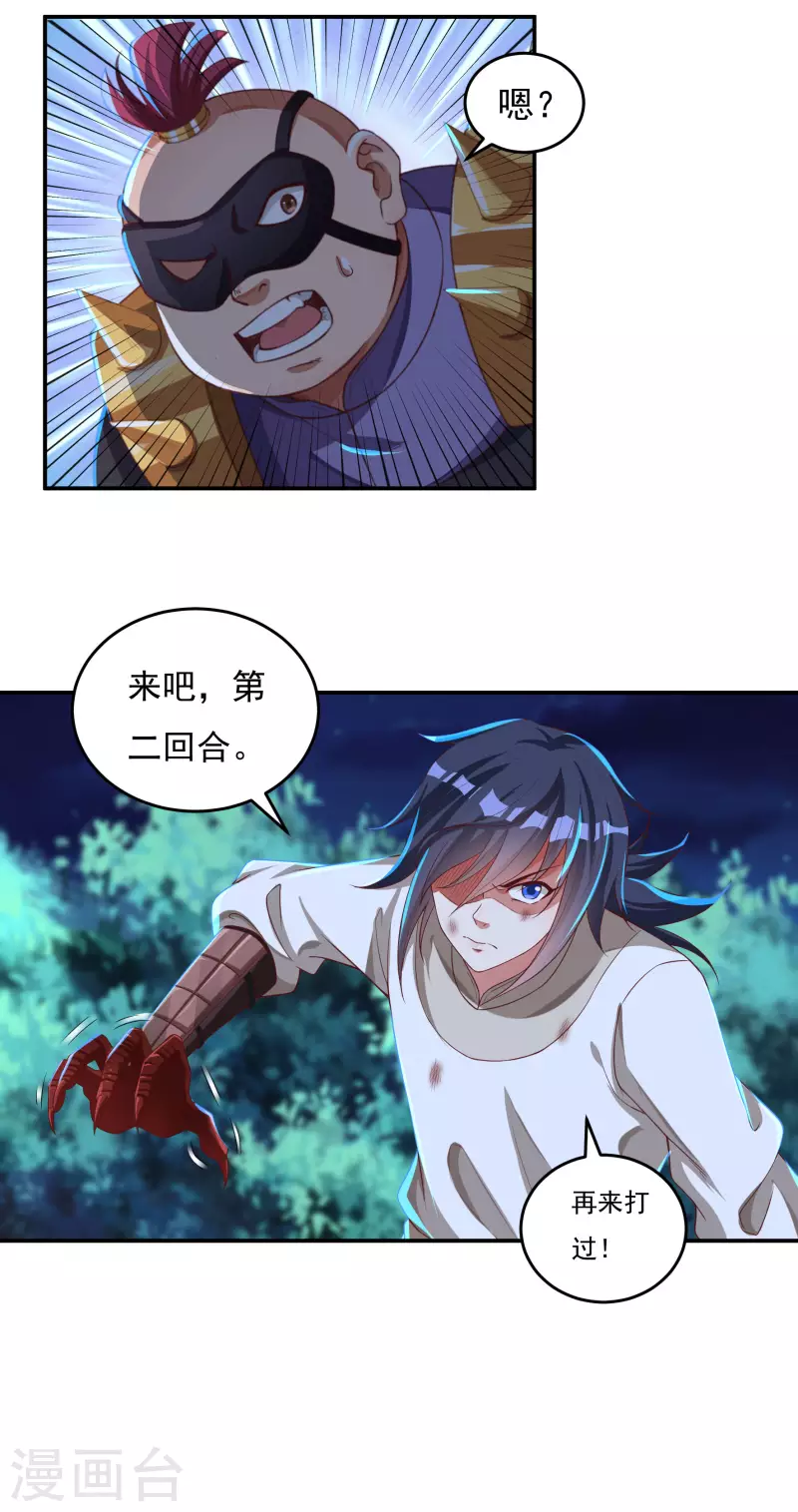 第53话 Round-218