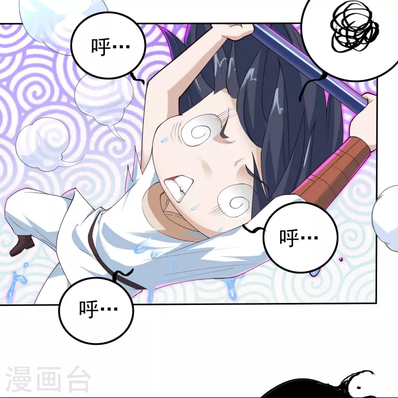 第79话 无相舍利9