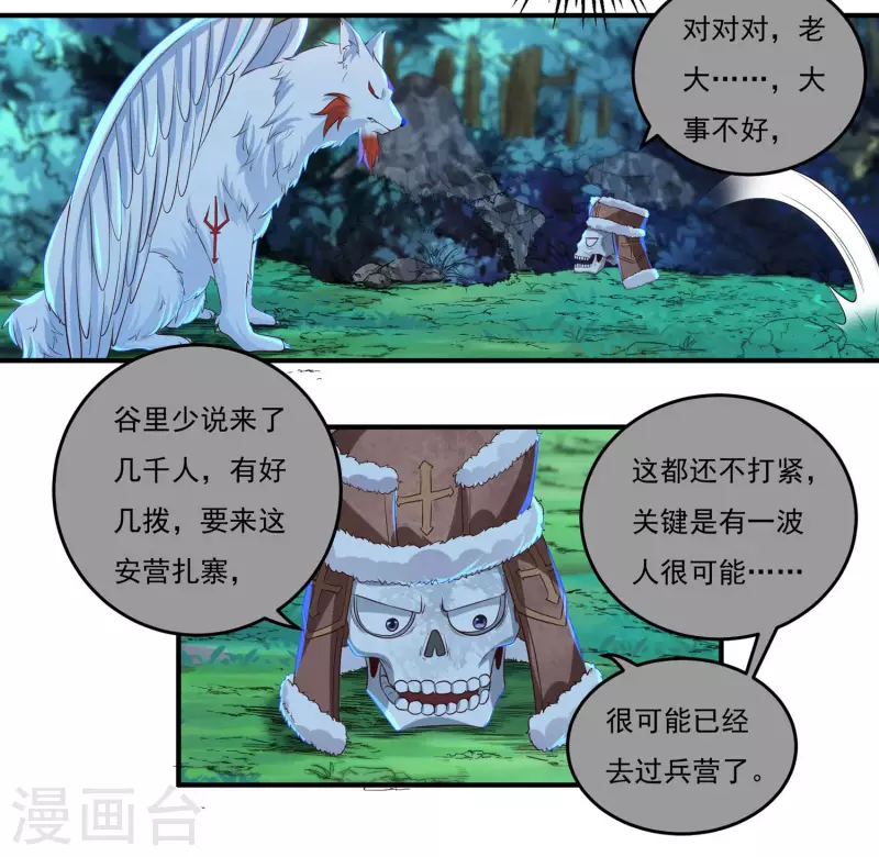 第54话 老铁来了20