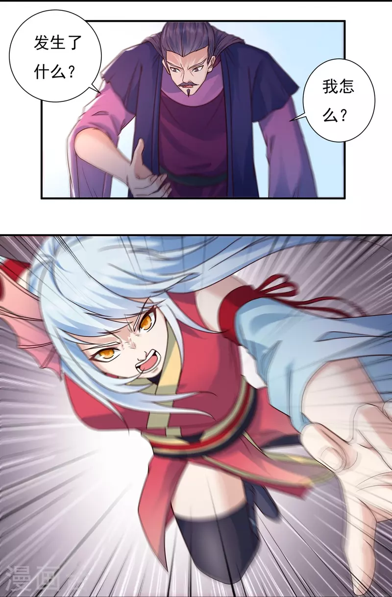第110话 石家危局228