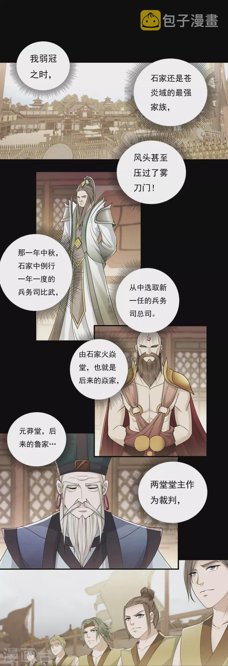 第95话 助疗18