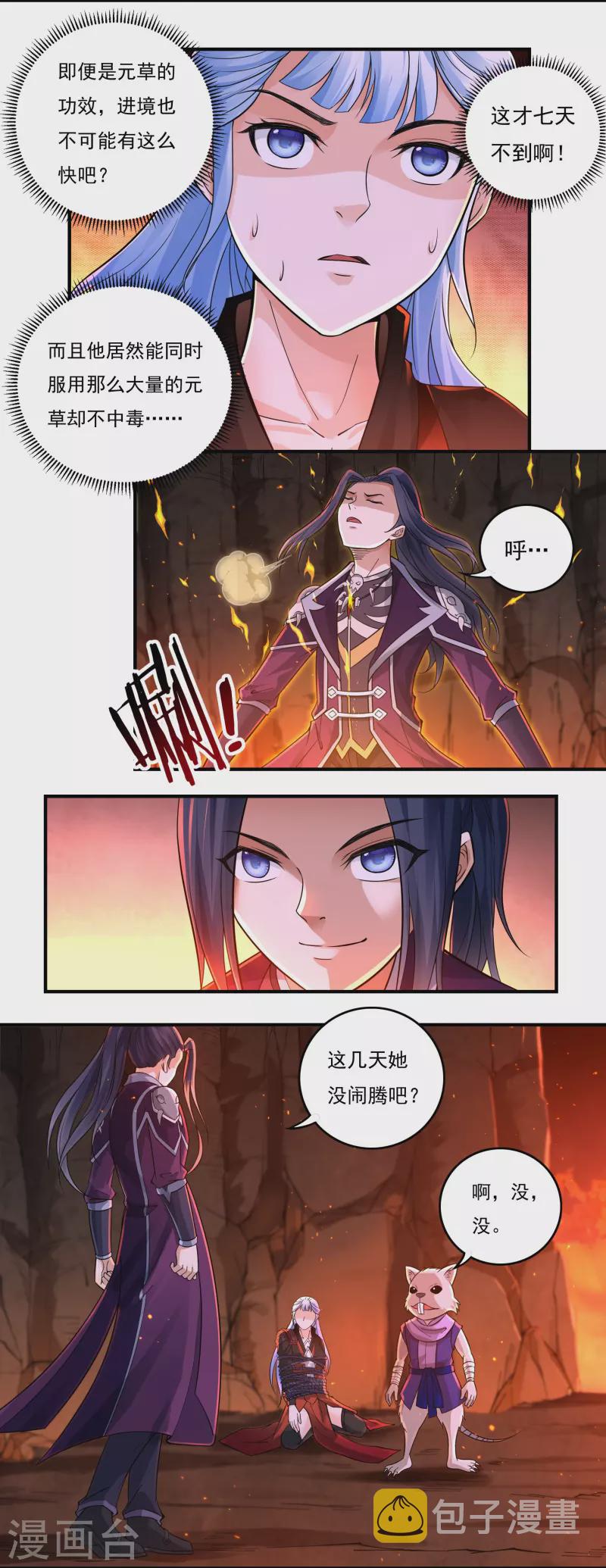 第145话 出口8