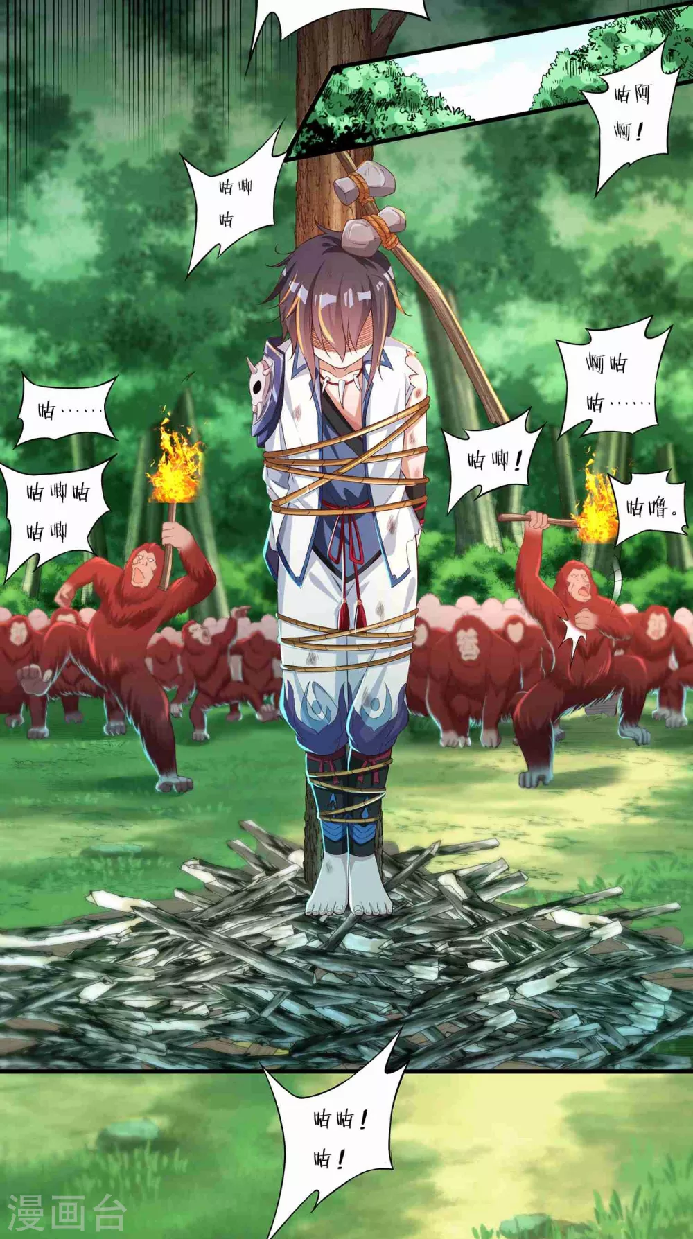 第16话 献祭？12
