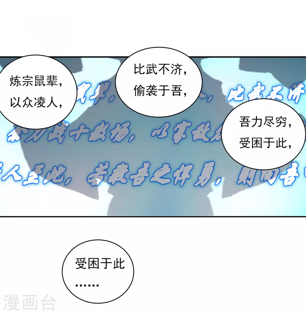 第13话 三眼神君15
