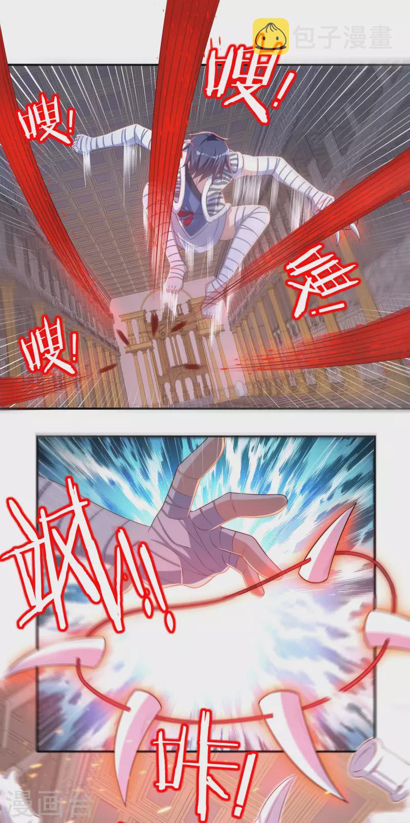 第38话 魔骨现身11