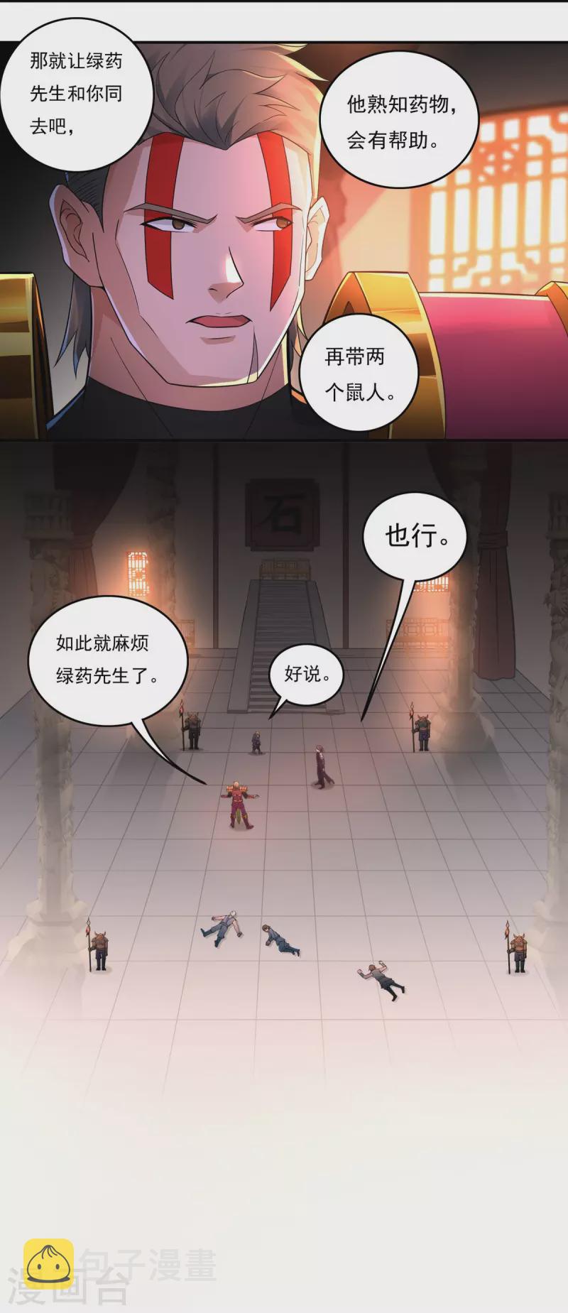 第130话 夺药213