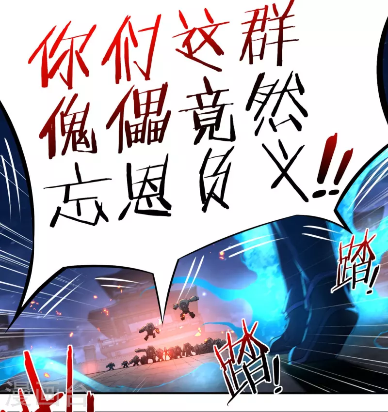第124话 仇雠13