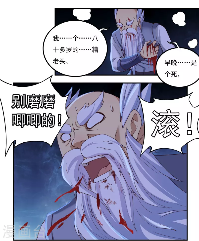 第100话 死斗决胜4
