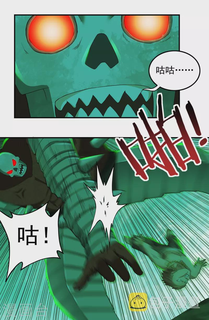 第82话 贾教主上5