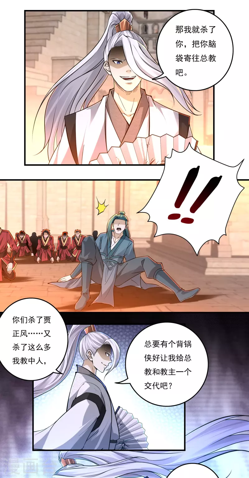 第144话 朱紫溪17