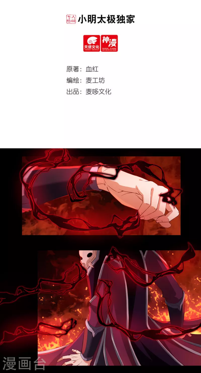 第80话 好手齐聚1