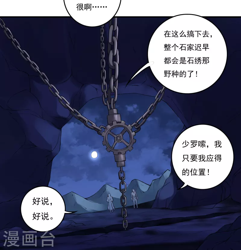 第78话 鼎11