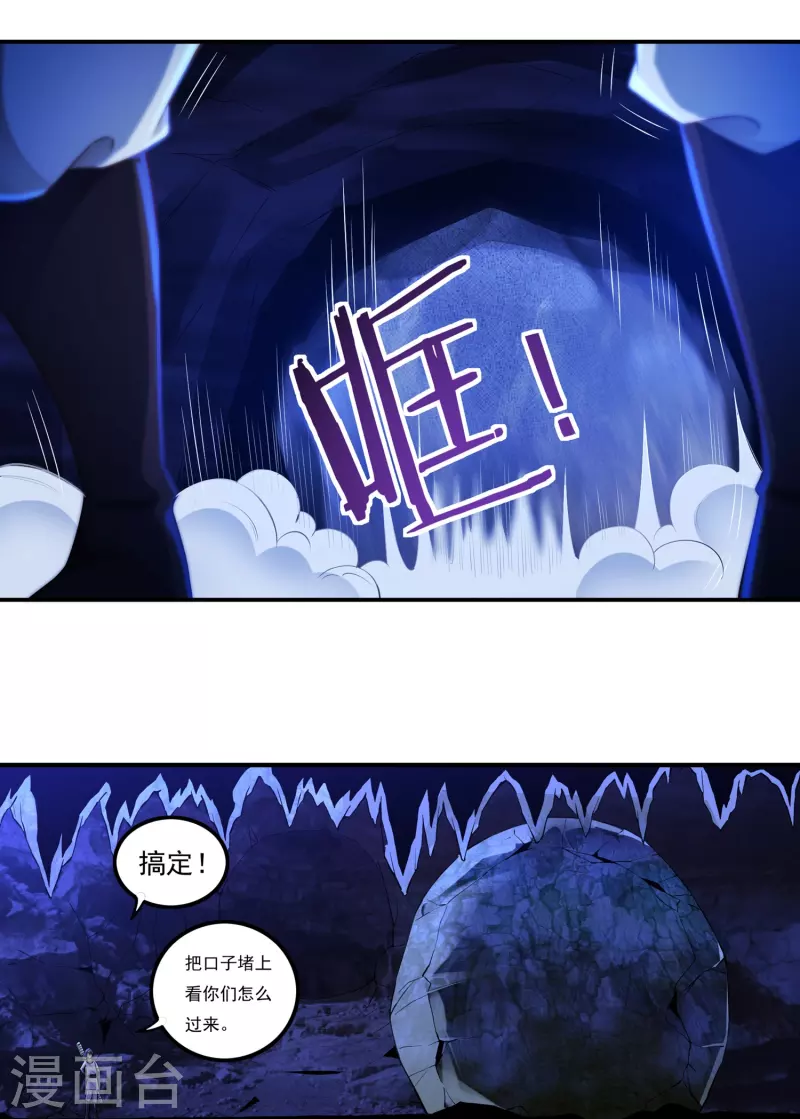 第75话 矿坑深处10