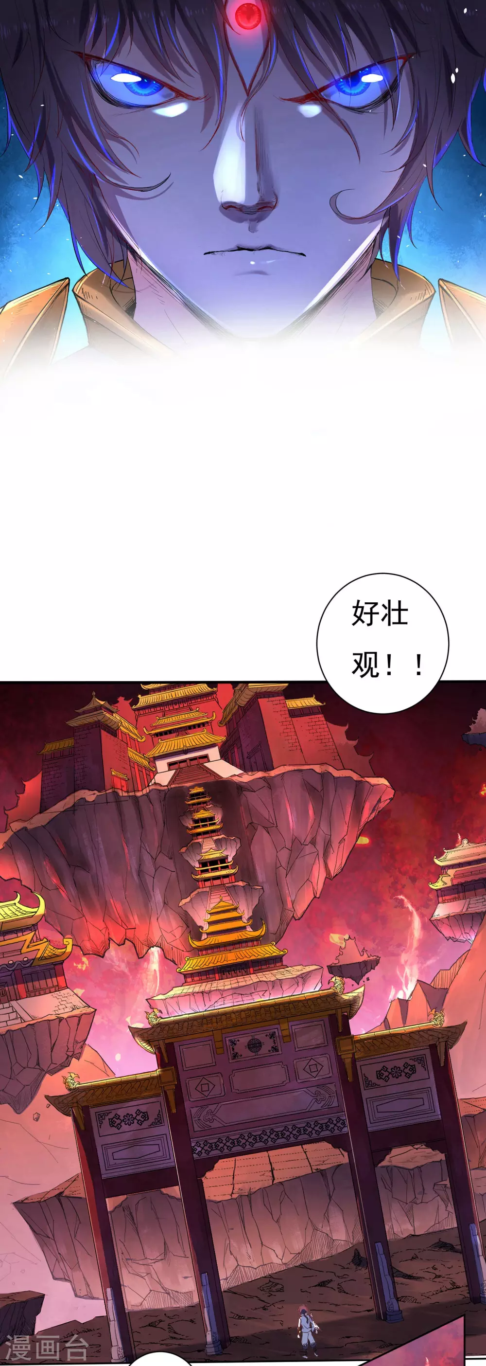 第13话 三眼神君1