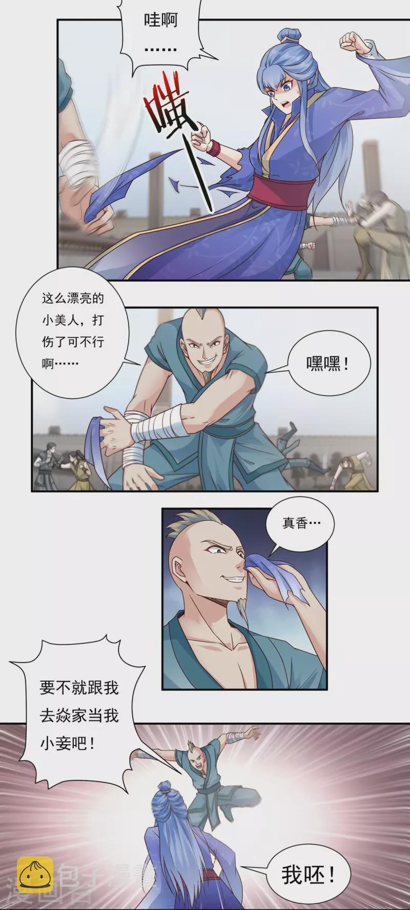 第109话 石家危局（上）7