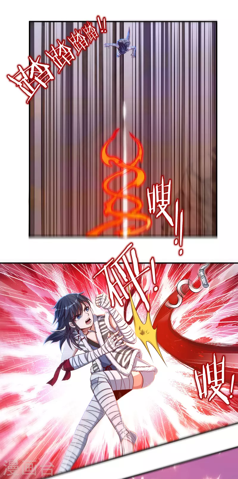 第38话 魔骨现身5