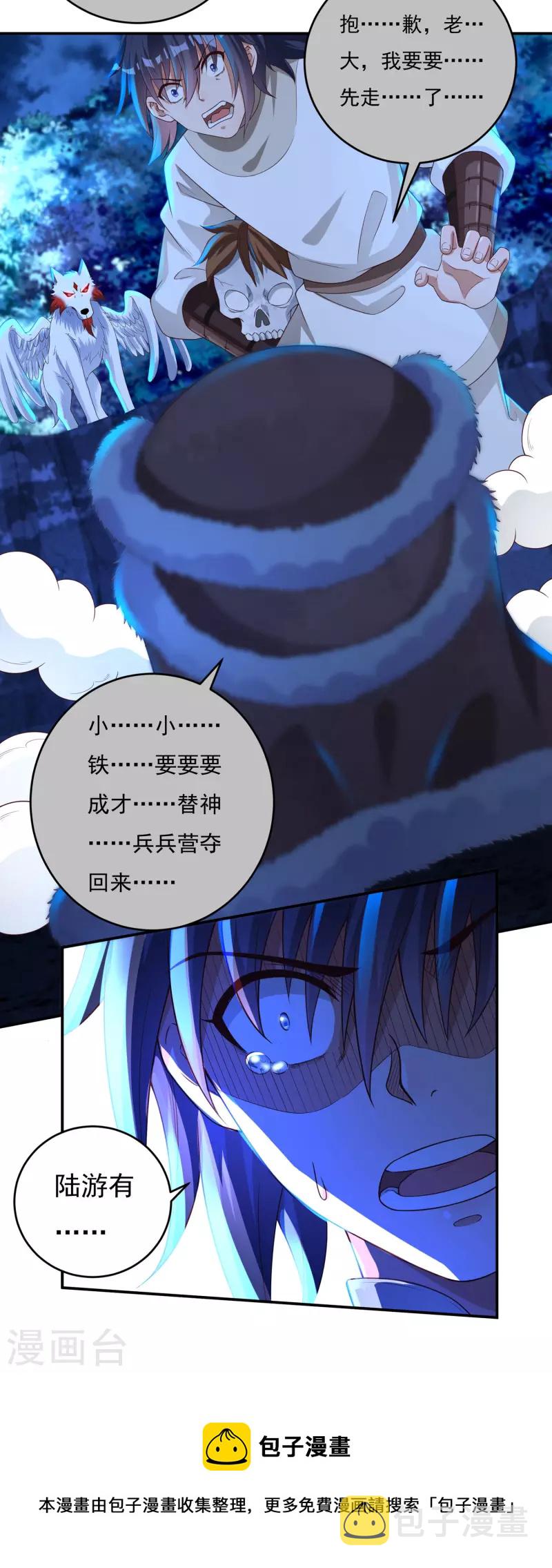第66话 陆游有之死13