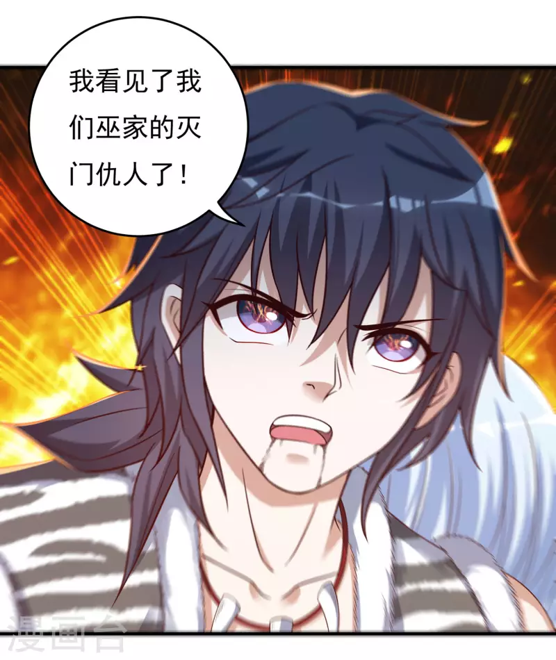 第39话 新臂20