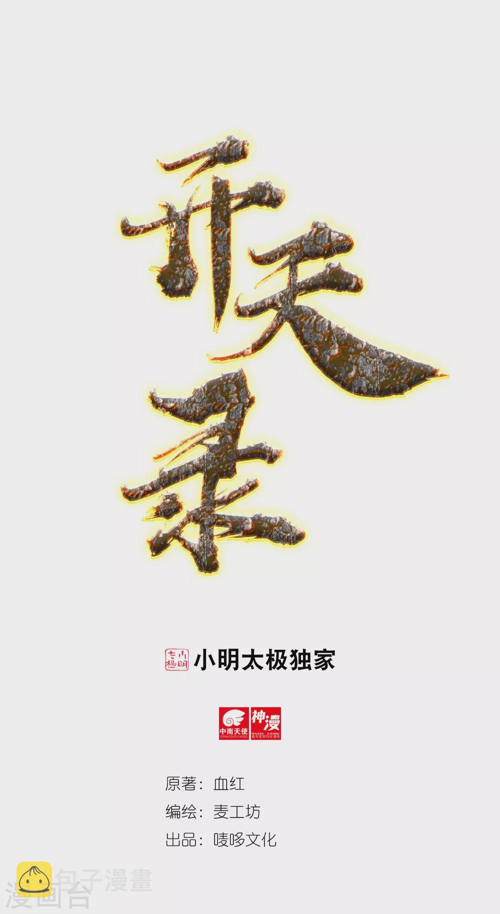 第16话 献祭？0