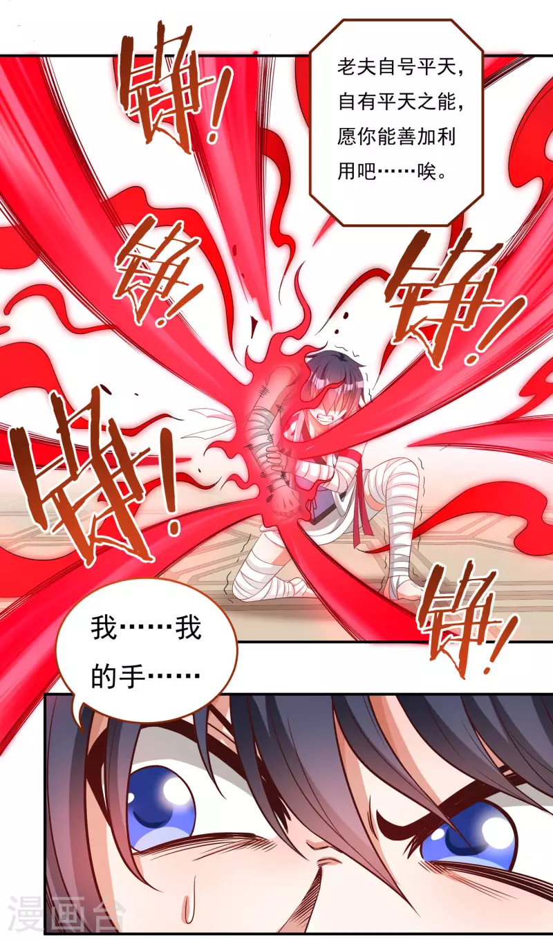 第39话 新臂7