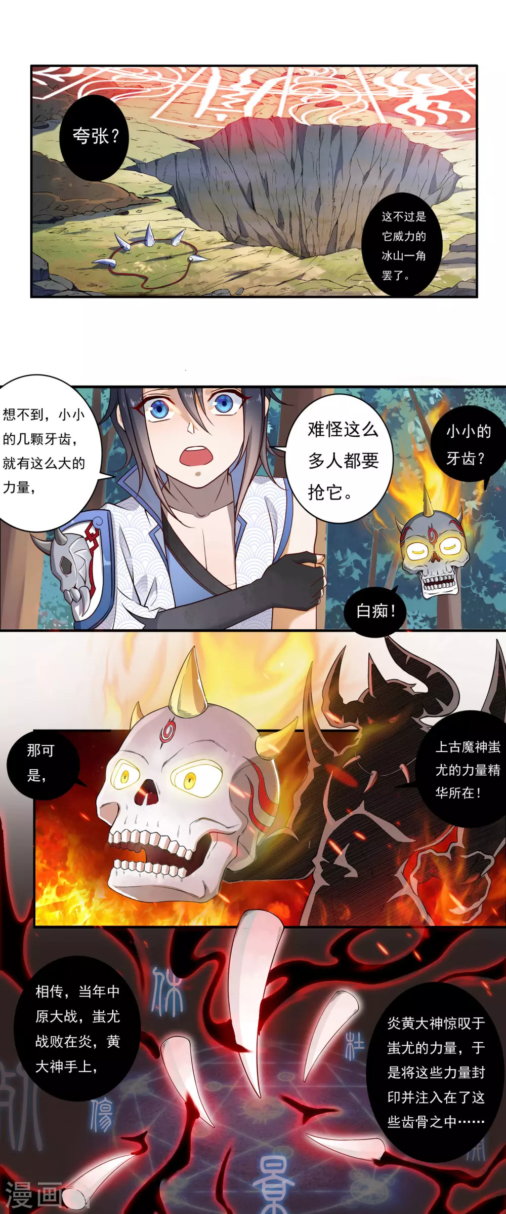 第11话 奇遇17