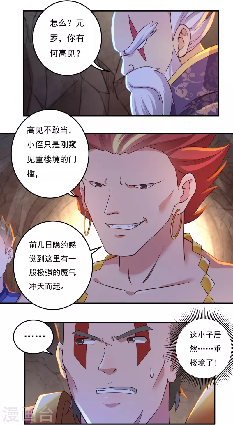 第80话 好手齐聚30