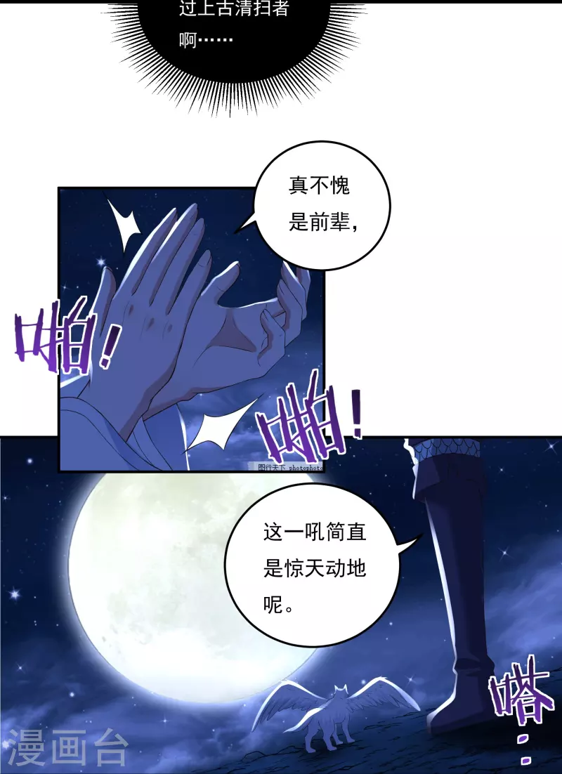 第85话 黄雀在後19
