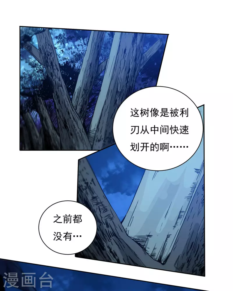第65话 後院起火4