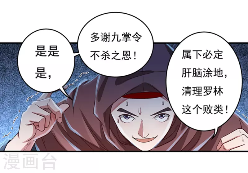 第30话 汇聚阴河27