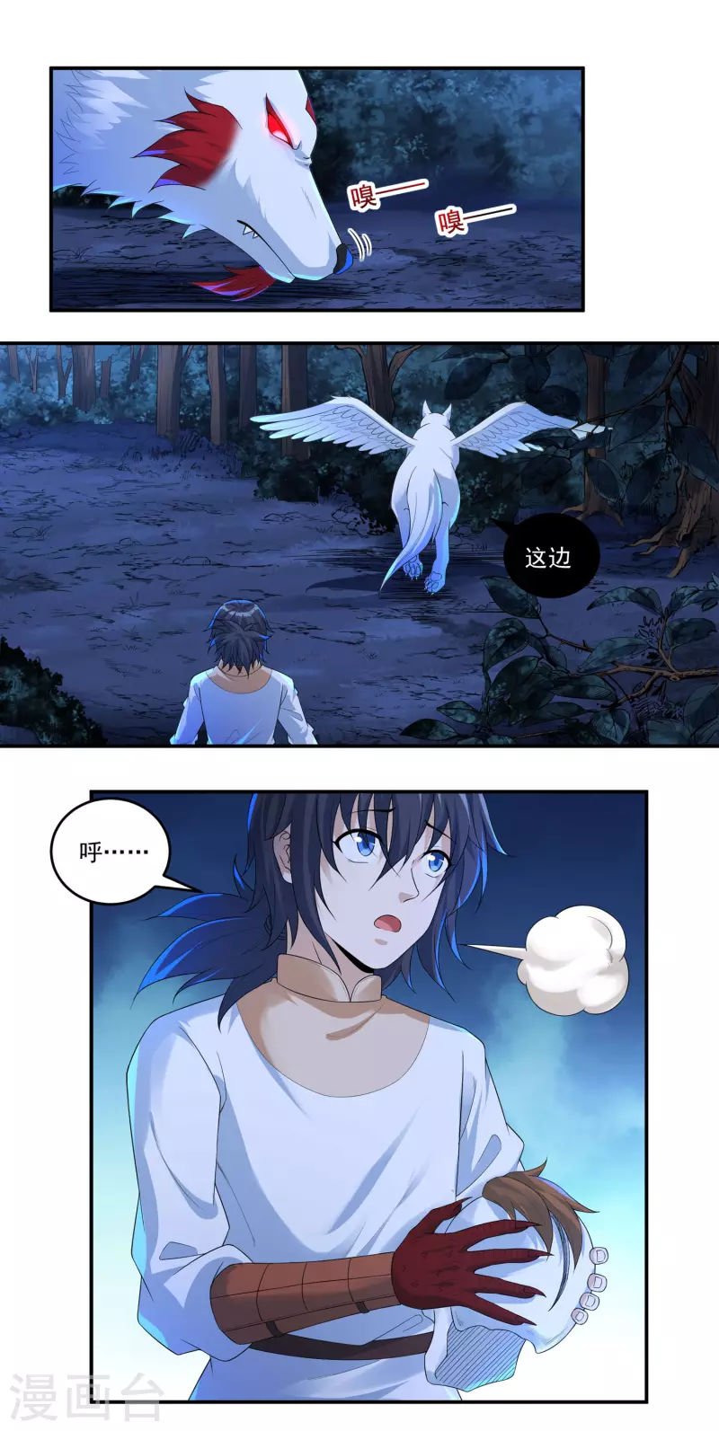第66话 陆游有之死7