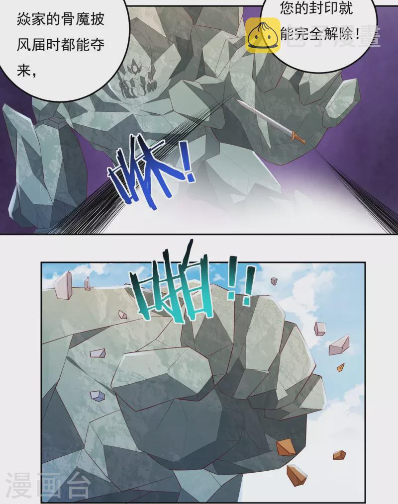 第86话 内乱110