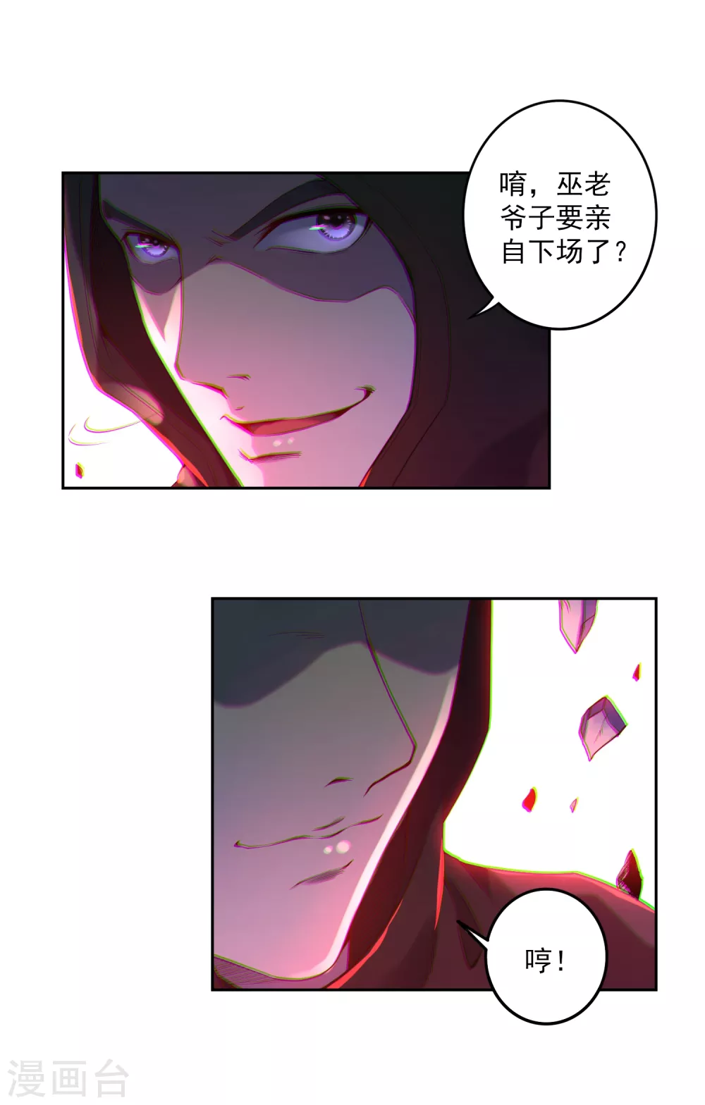 第3话 巫家36