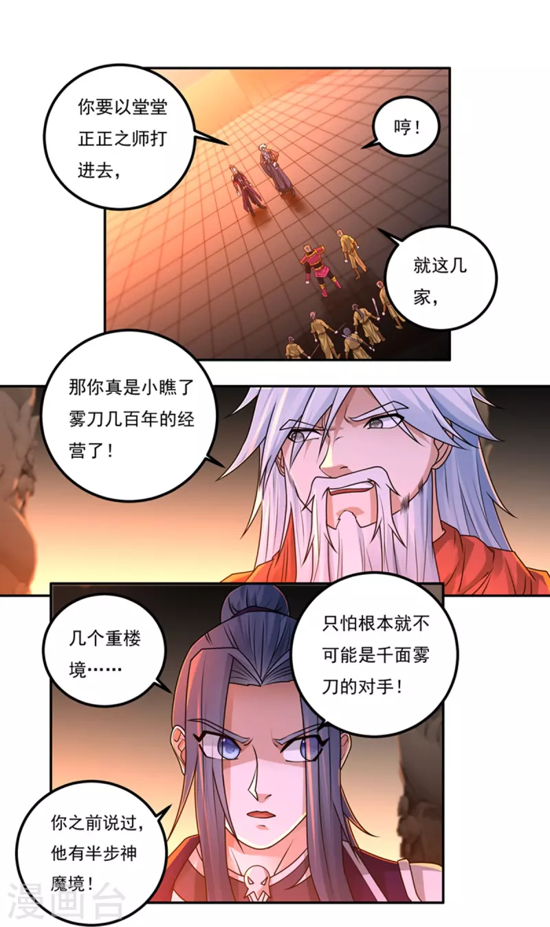 第152话 熊霸，来袭！6