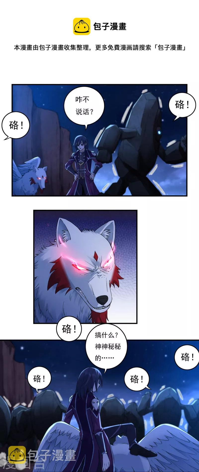 第117话 无首精锐20