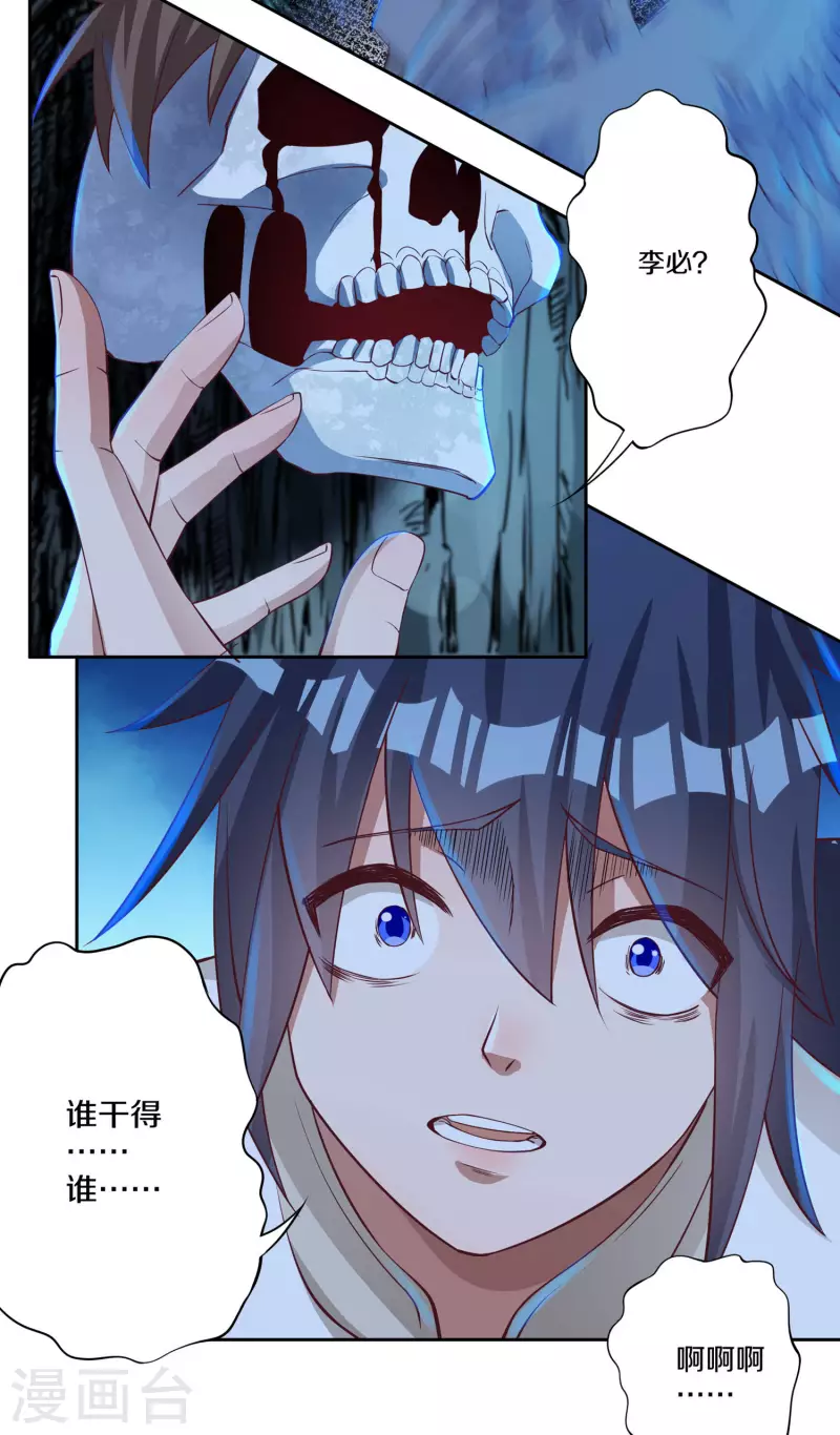 第65话 後院起火14