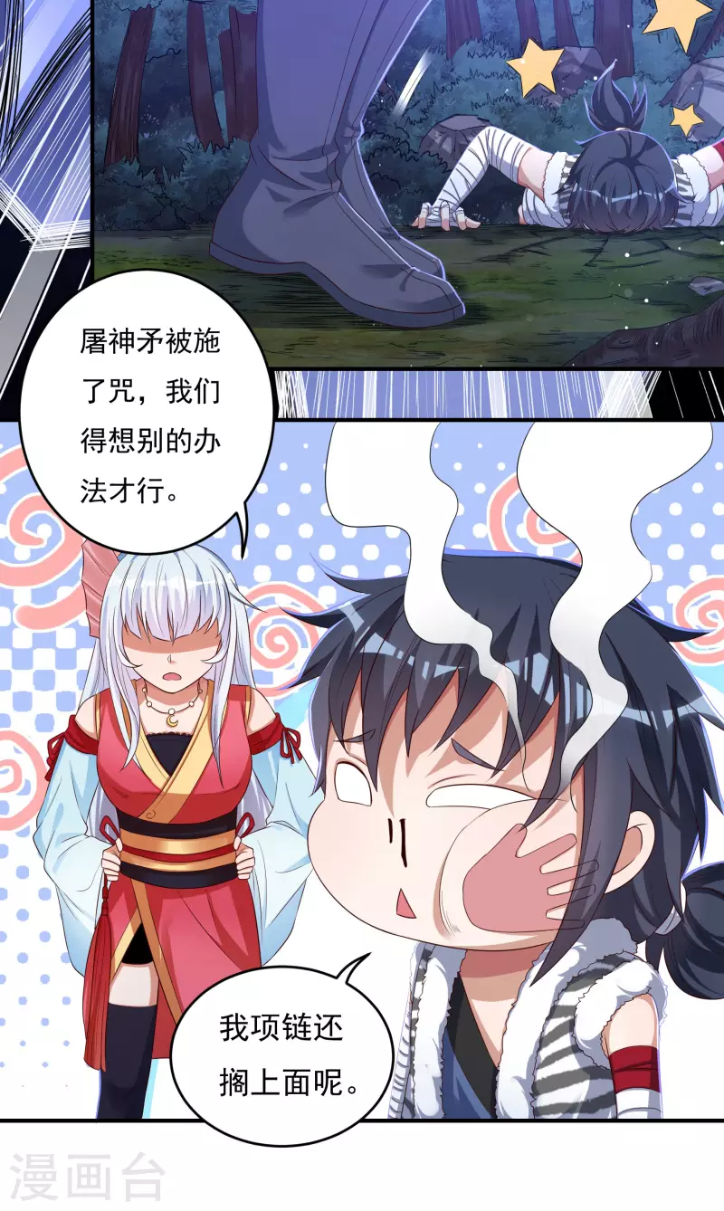 第31话 牛英雄23