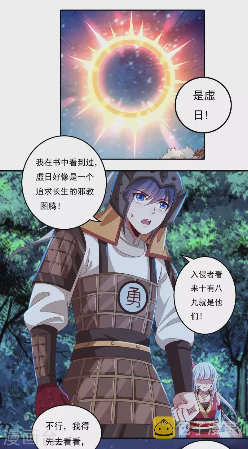 第46话 大乱战10