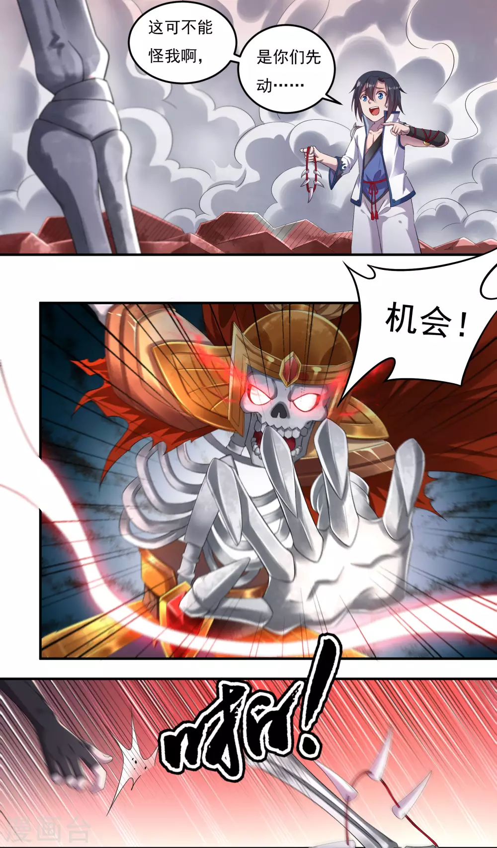 第19话 战斗吧！少年9