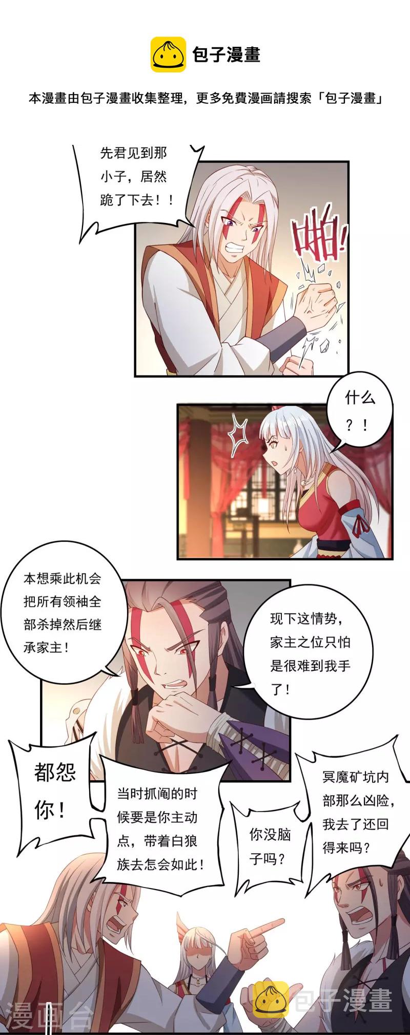 第114话 石灵卿的後手210